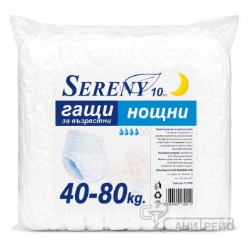 ПВ СЕРЕНИ ГАЩИ 40-80кг M нощни х10б